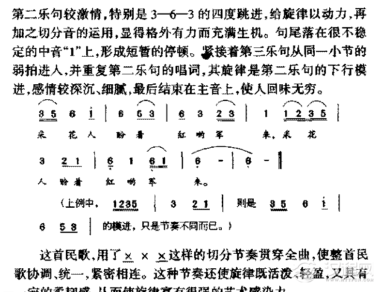 中国优秀民歌欣赏《盼红军》作品简介与欣赏