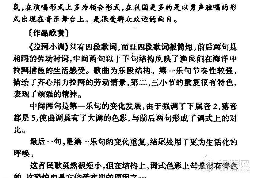 外国优秀民歌《拉网小调》作品简介与欣赏