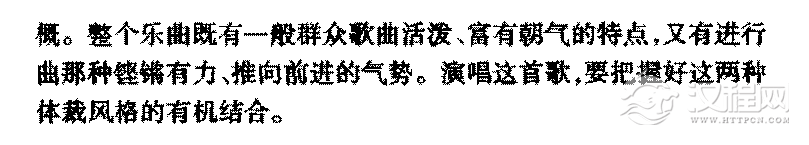 中国优秀歌曲《抗日军政大学校歌》作品简介与欣赏