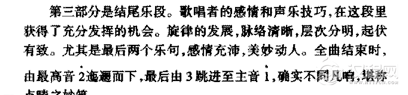 中国优秀歌曲《我爱你，中国》作品简介与欣赏