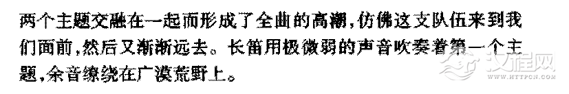 外国管弦乐作品传世名曲《在中亚细亚草原上》简介与赏析