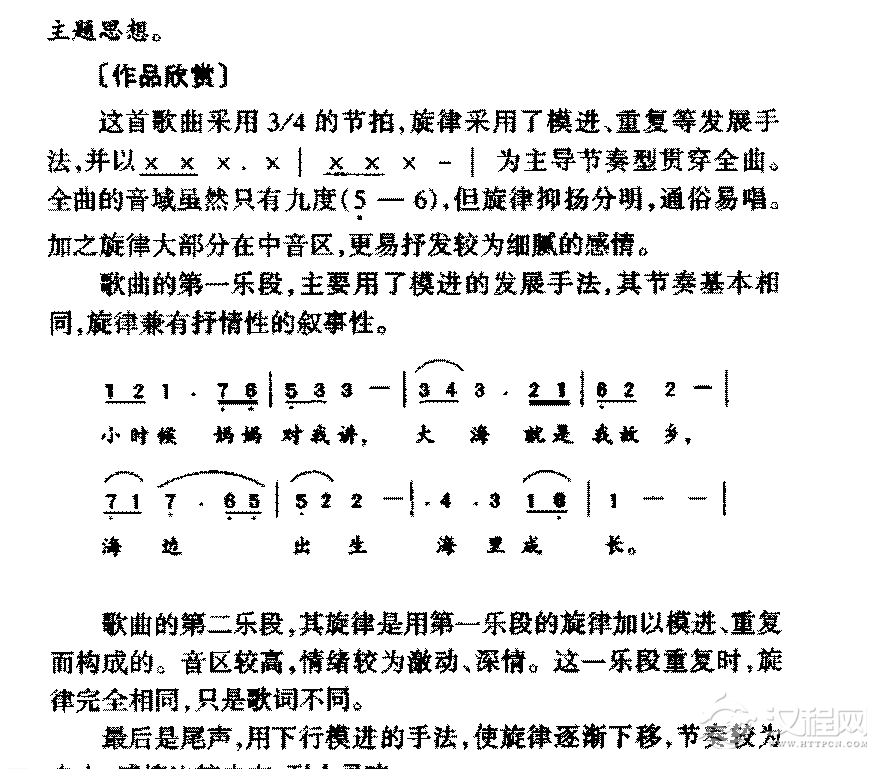 中国优秀歌曲《大海啊，故乡》作品简介与欣赏