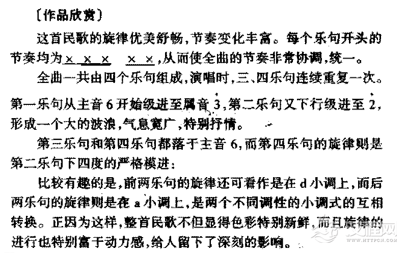 中国优秀民歌欣赏《送我一支玫瑰花》作品简介与欣赏