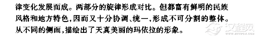 中国优秀民歌欣赏《玛依拉 哈萨克族》作品简介与欣赏