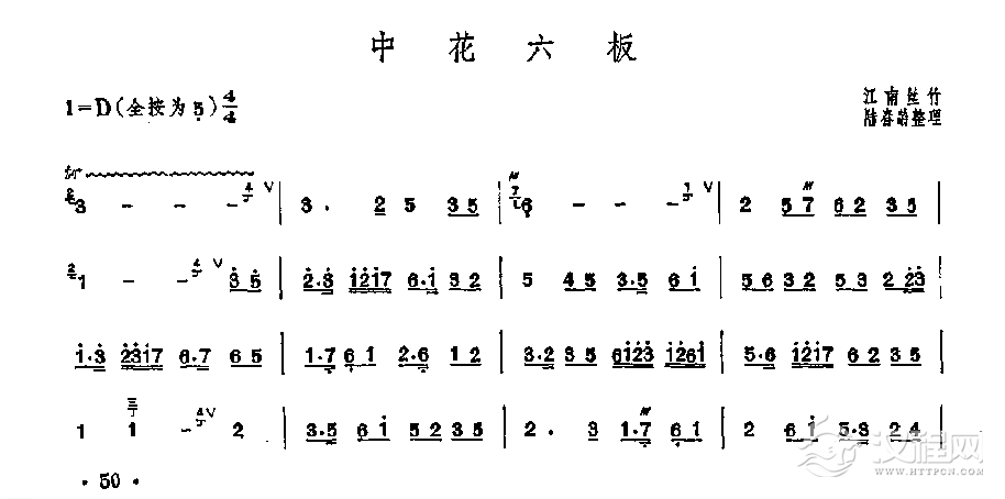 笛子独奏曲《中花六板》江南丝竹