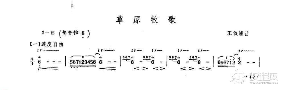 王铁锤笛子曲《草原牧歌》王铁锤曲