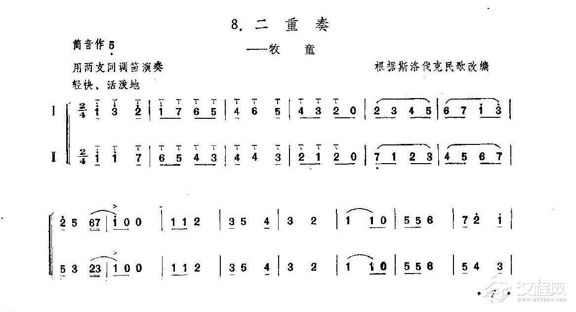 笛子二重奏顶嘴图片