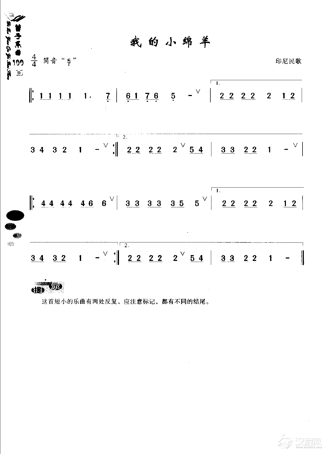 初级笛箫乐曲《我的小绵羊》简单的竹笛曲