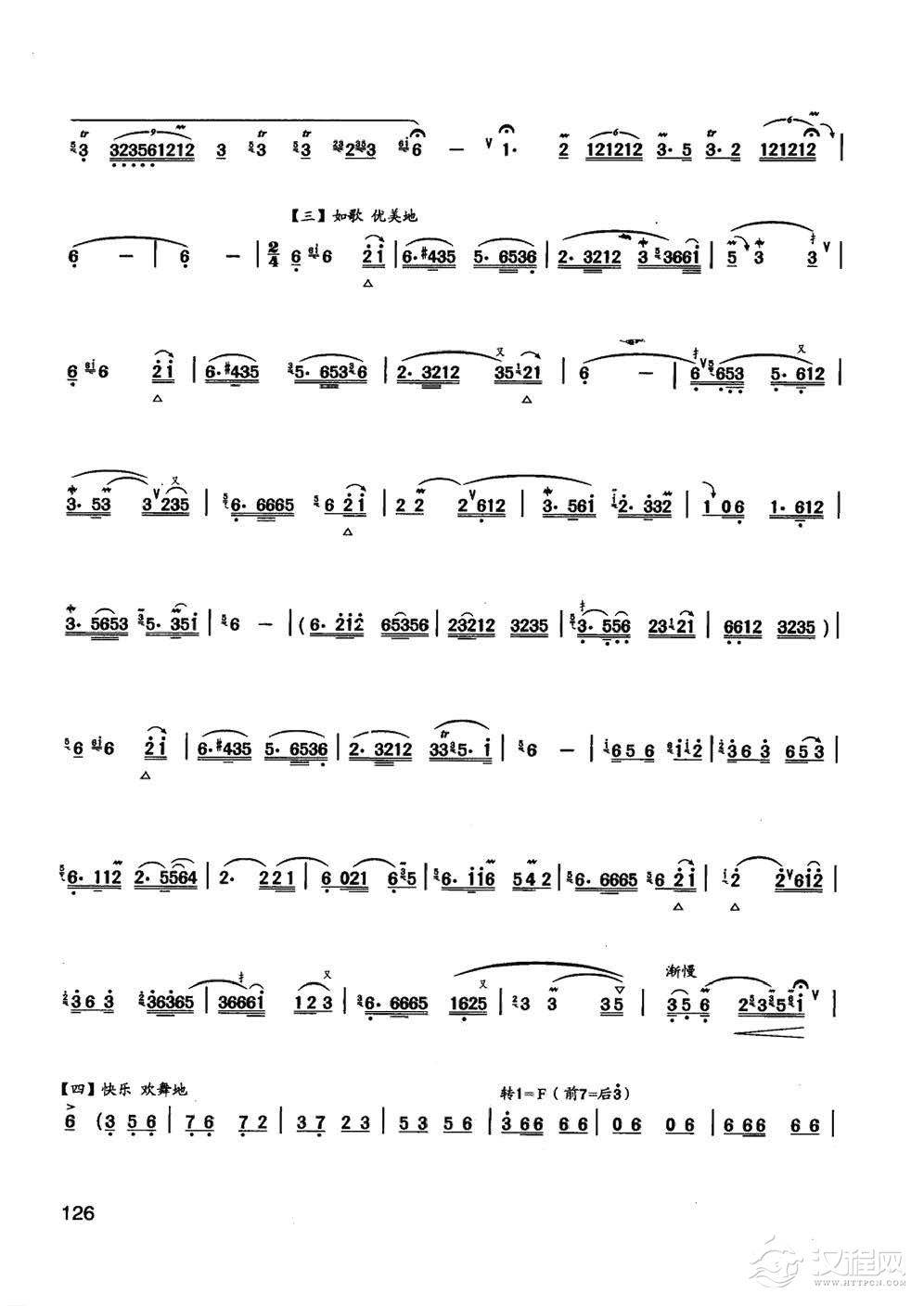 竹笛外国名曲《鄂尔多斯的春天》陈咏秋笛子曲