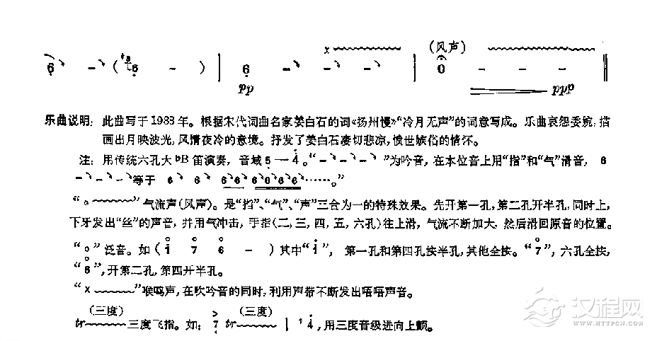 笛子独奏曲《冷月》涂伟耀、陈述刘/曲