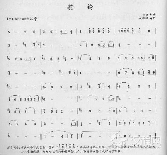 简单易学的竹笛独奏曲《驼铃》王立平 曲