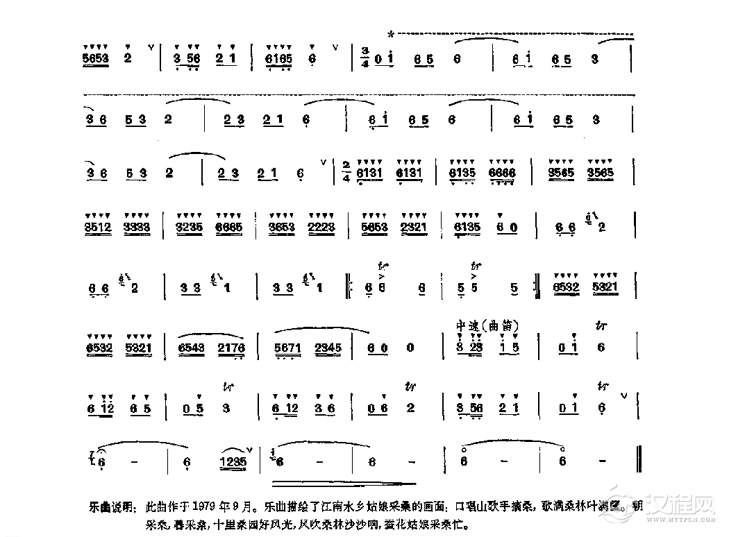 笛子独奏曲《采桑曲》蒋国基、张全夫/曲