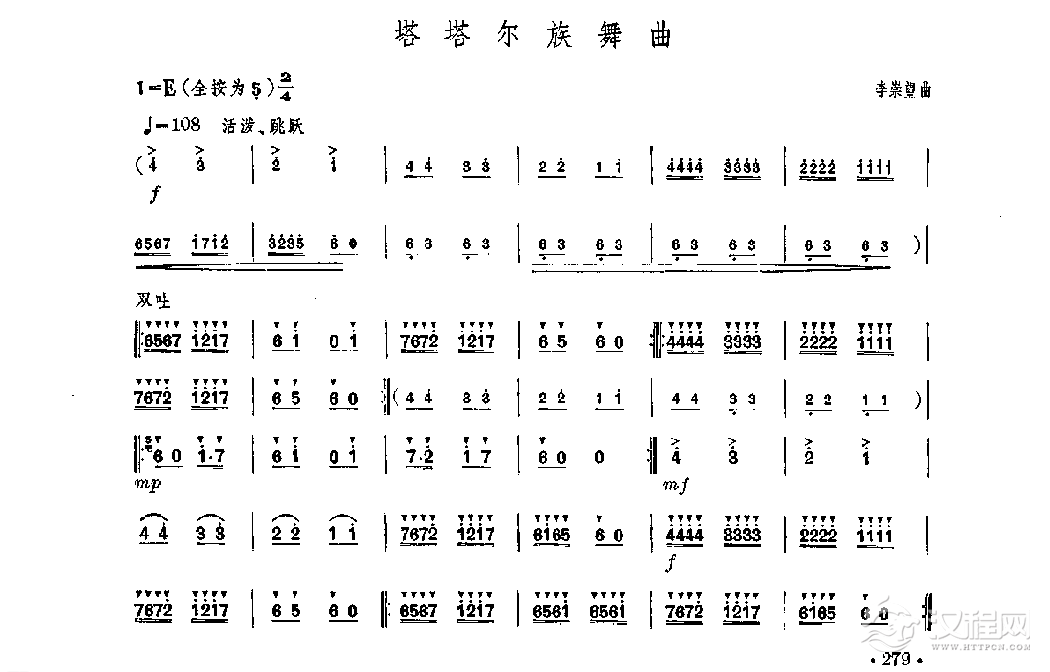 笛子独奏曲《塔塔尔族舞曲》李崇望/曲