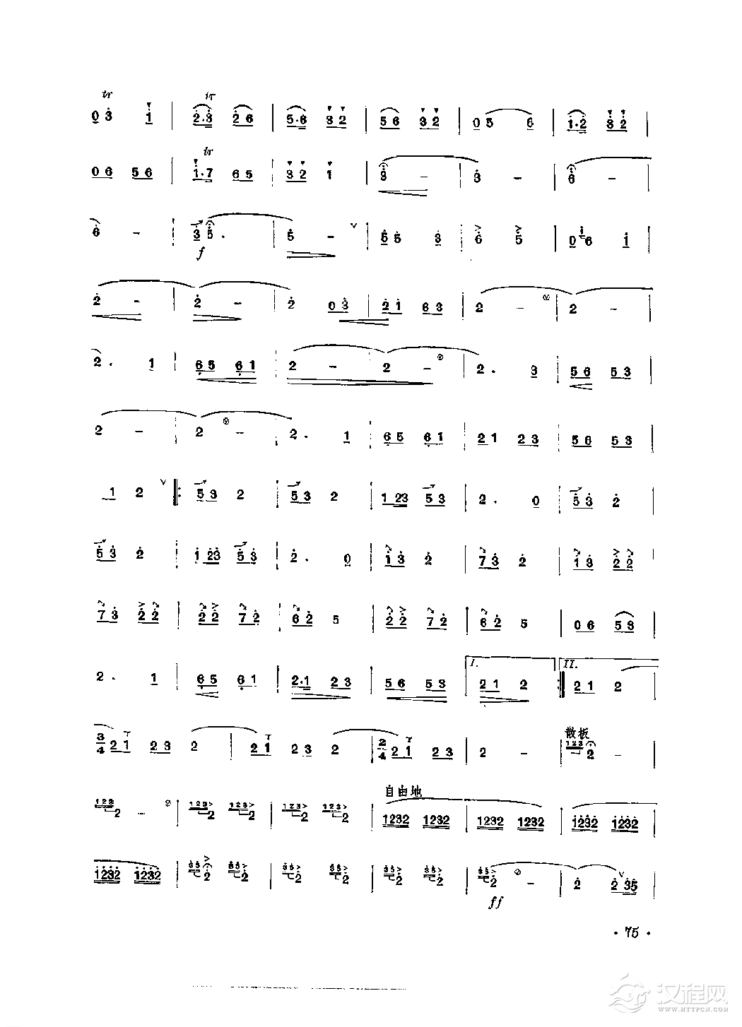 笛子独奏曲《三五七》浙江婺剧曲调