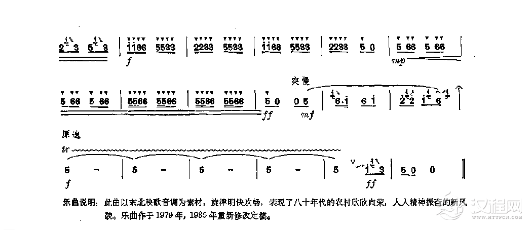 笛子独奏曲《欢乐的农家》曲祥、任宝禛/曲
