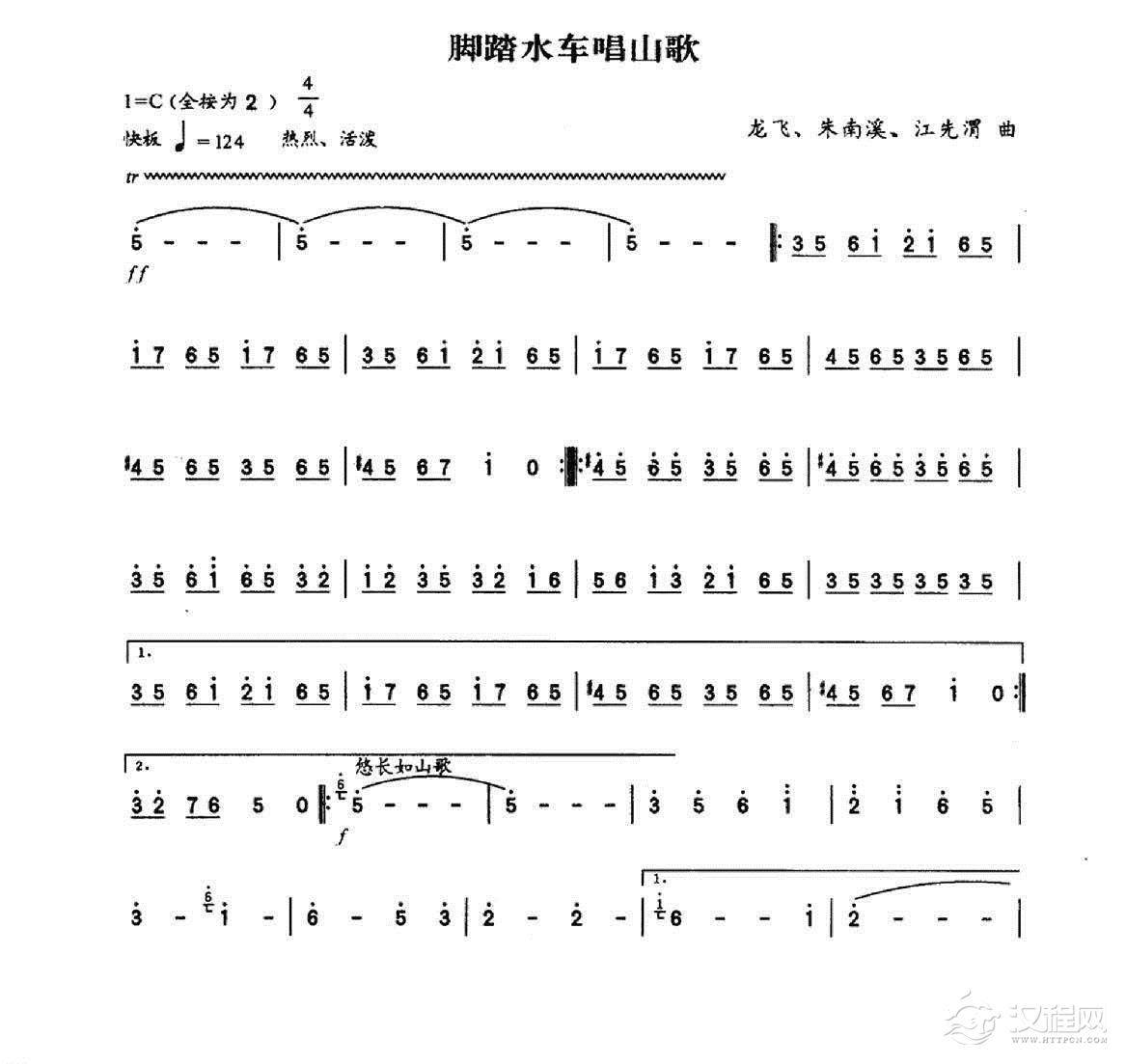 中国笛子名曲《脚踏水车唱山歌》龙飞、朱南溪、霍伟曲