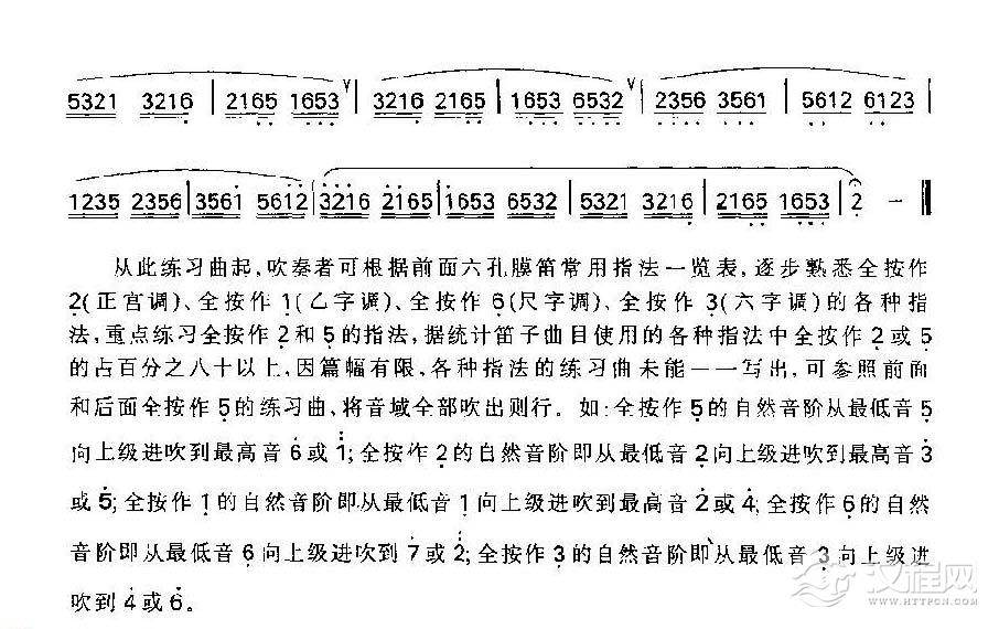 竹笛五声音阶练习