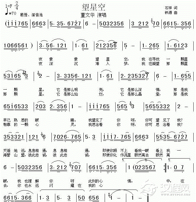 竹笛曲谱《望星空》简谱