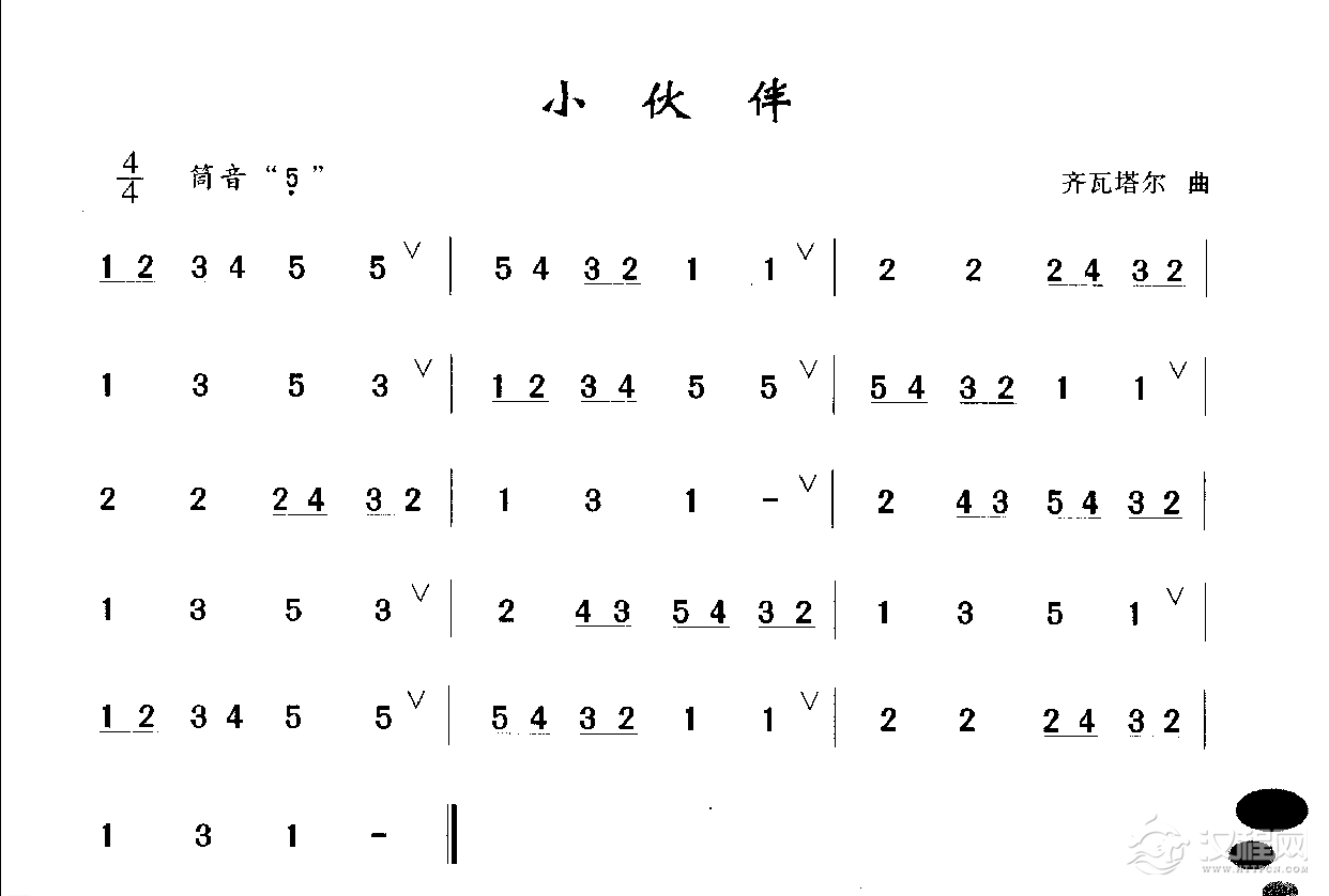 初级笛箫乐曲《小伙伴》简单的竹笛曲