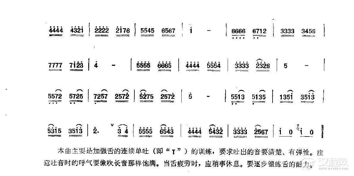 笛子练习曲选《单吐练习》竹笛练习乐谱