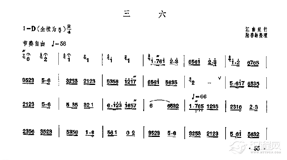 笛子独奏曲《三六》江南丝竹