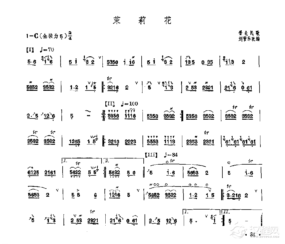 笛子独奏曲《茉莉花》晋北民歌