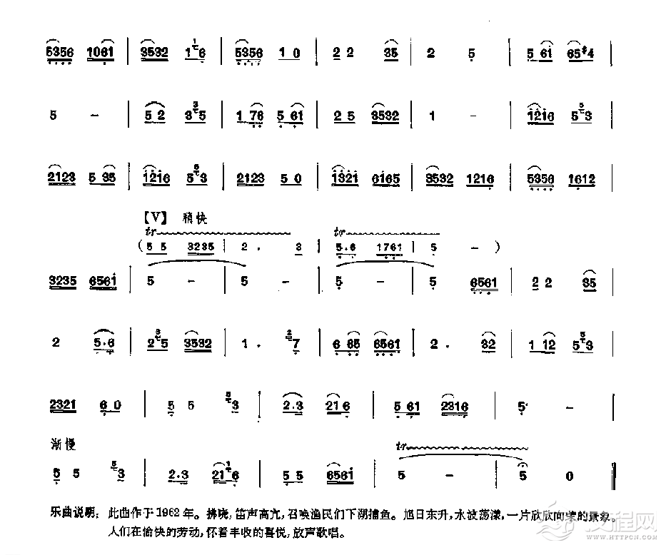 笛子独奏曲《波湖渔歌》舟波/编曲