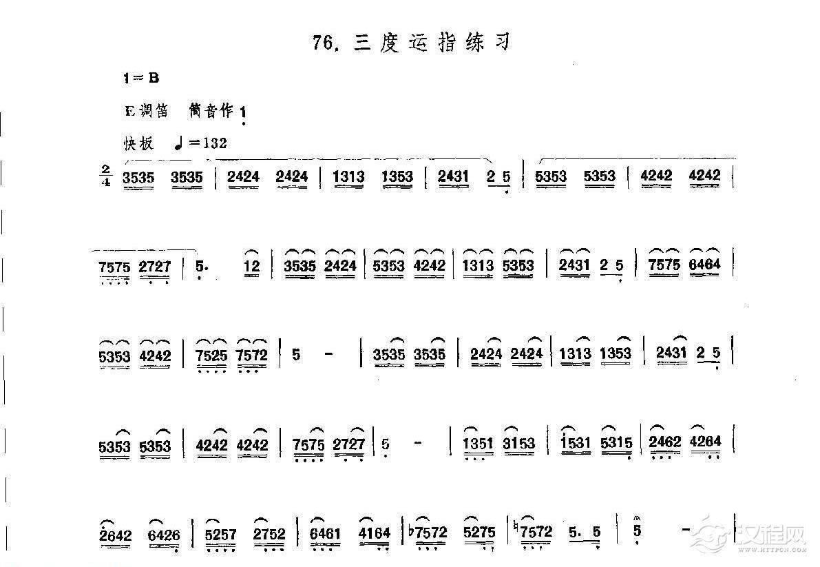 笛子练习曲选《三度运指练习》竹笛练习乐谱