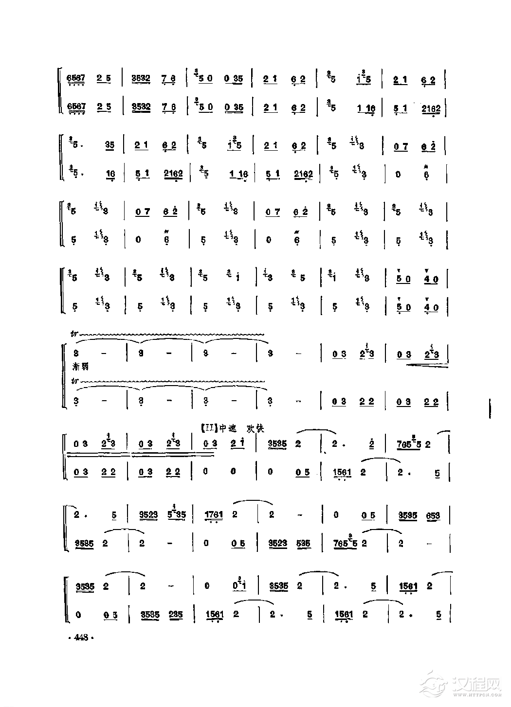 笛子重奏曲《顶嘴》梁培印、刘立仁/演奏谱