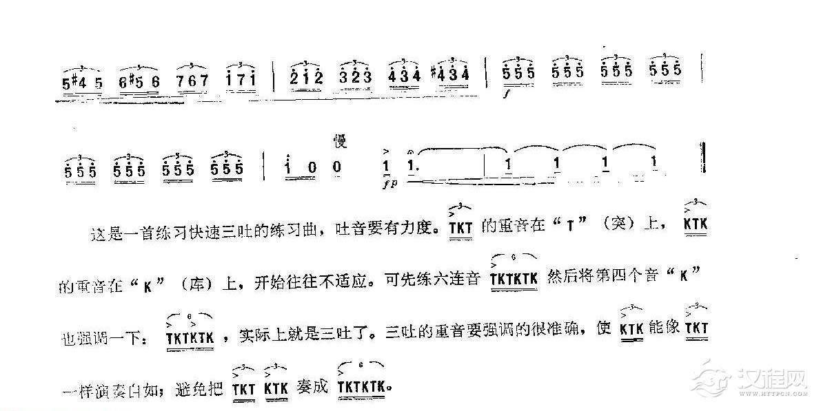 笛子练习曲选《三吐练习曲》竹笛练习乐谱