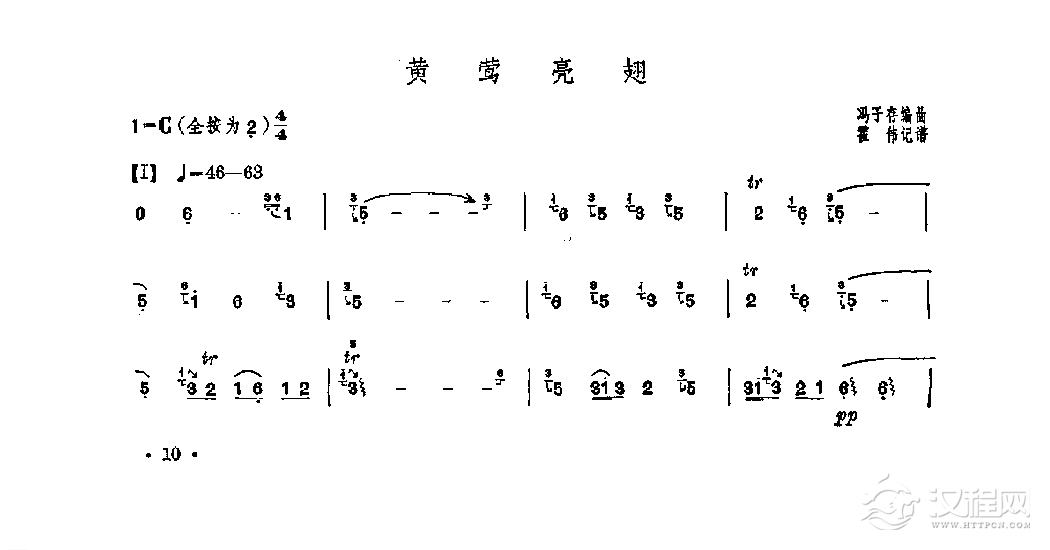 笛子独奏曲《黄莺亮翅》冯子存/编曲