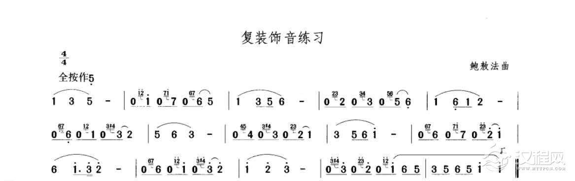 笛子考级练习曲《复装饰音练习&鲍敖法曲》竹笛二级乐曲谱
