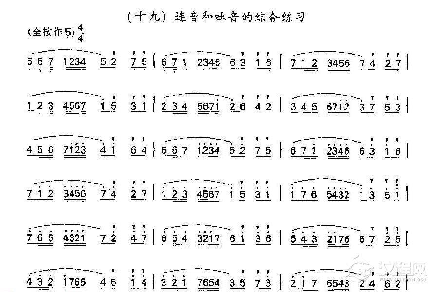 竹笛连音和吐音的综合练习