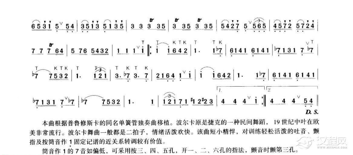 笛子考级练习曲《单簧管波尔卡&[波]普鲁修斯卡曲》竹笛六级乐曲谱