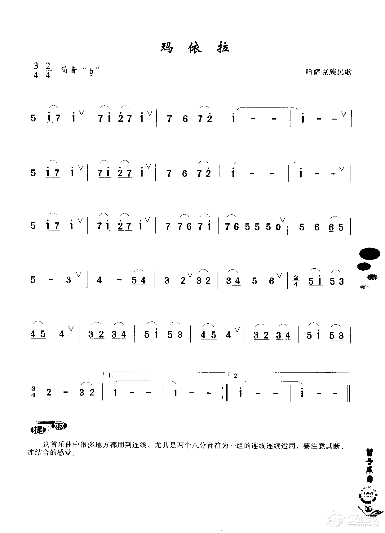 初级笛箫乐曲《玛依拉》简单的竹笛曲