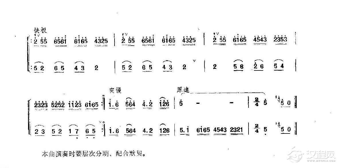 笛子练习曲选《二重奏——喜儿与杨白劳》竹笛练习乐谱