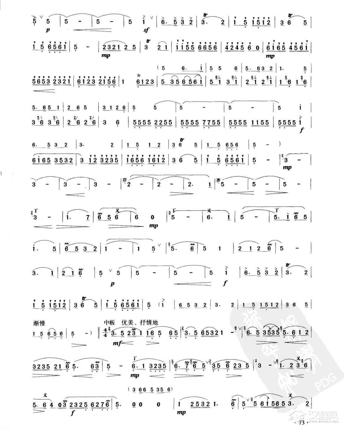 笛子考级练习曲《到农村去&蔡敬民曲》竹笛六级乐曲谱