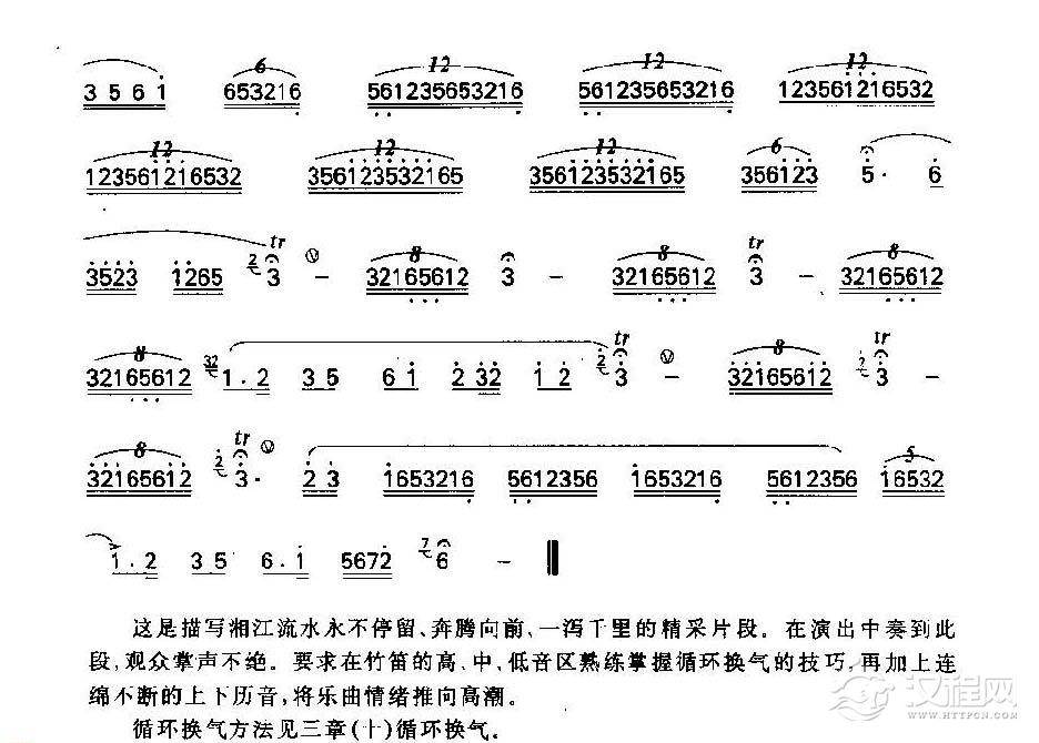 竹笛循环换气练习《潇湘行》片段