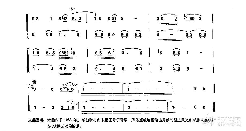 笛子重奏曲《采莲》曲广义、曲祥/曲