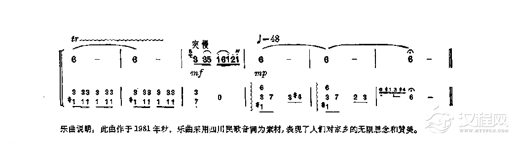 笛子独奏曲《家乡山歌美》苏汉兴/曲