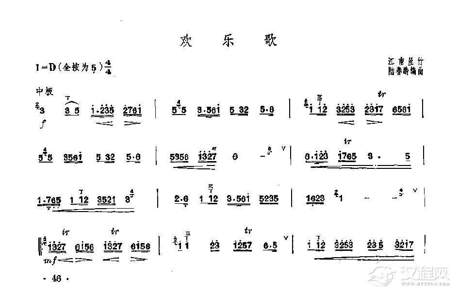 笛子独奏曲《欢乐歌》江南丝竹