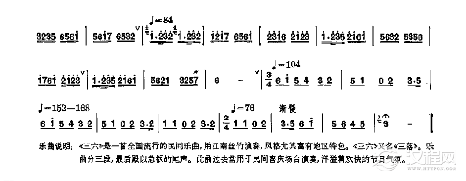 笛子独奏曲《三六》江南丝竹