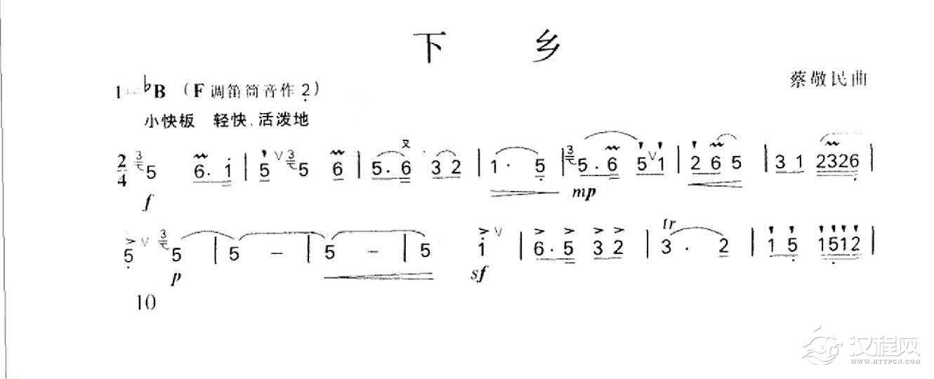 笛子名曲[下乡&蔡敬民曲]