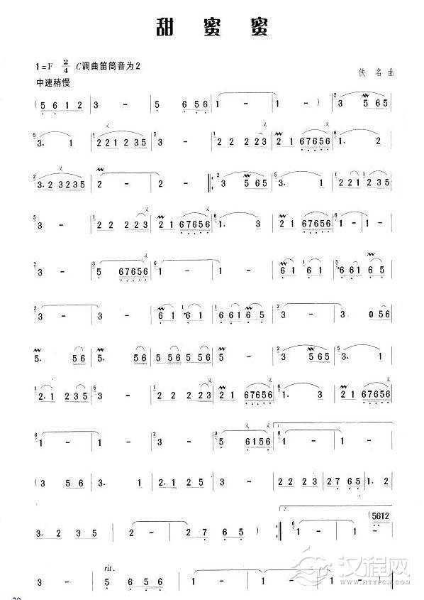 笛子流行金曲《甜蜜蜜》