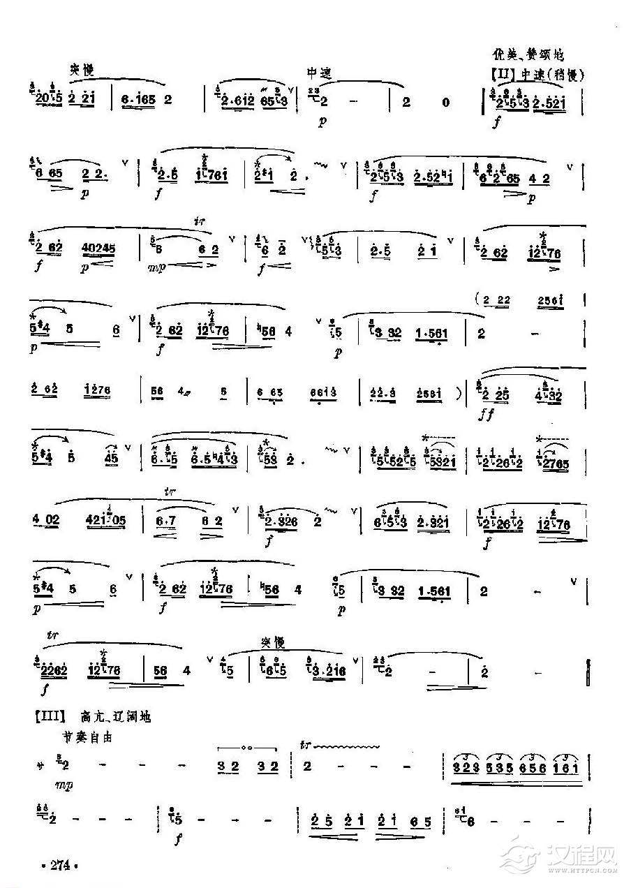 笛子独奏曲《喜看塞北换新天》陆金山、冯国林/曲