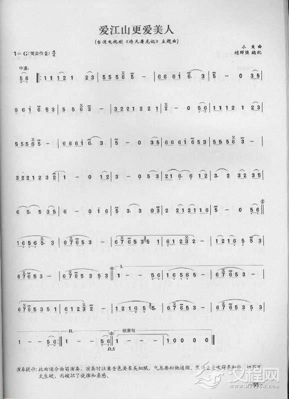 简单易学的竹笛独奏曲《爱江山更爱美人》小虫 曲
