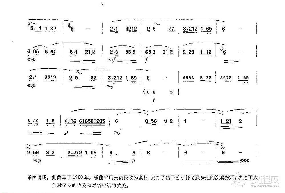 经典竹笛乐曲《云南山歌》顾冠仁曲