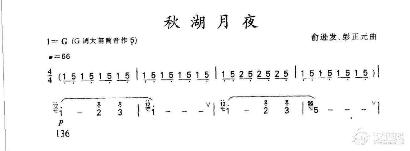 笛子名曲[秋湖月夜&俞逊发、彭正元曲]