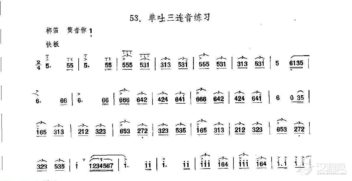 笛子练习曲选《单吐三连音练习》竹笛练习乐谱