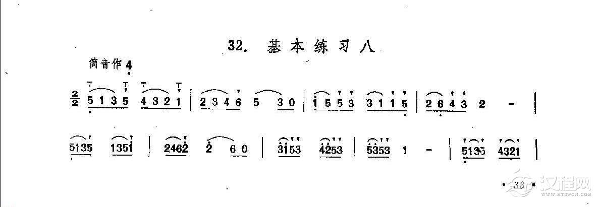 笛子练习曲选《基本练习八》竹笛练习乐谱